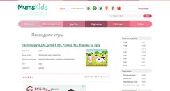 Desktop Screenshot of mumskids.ru